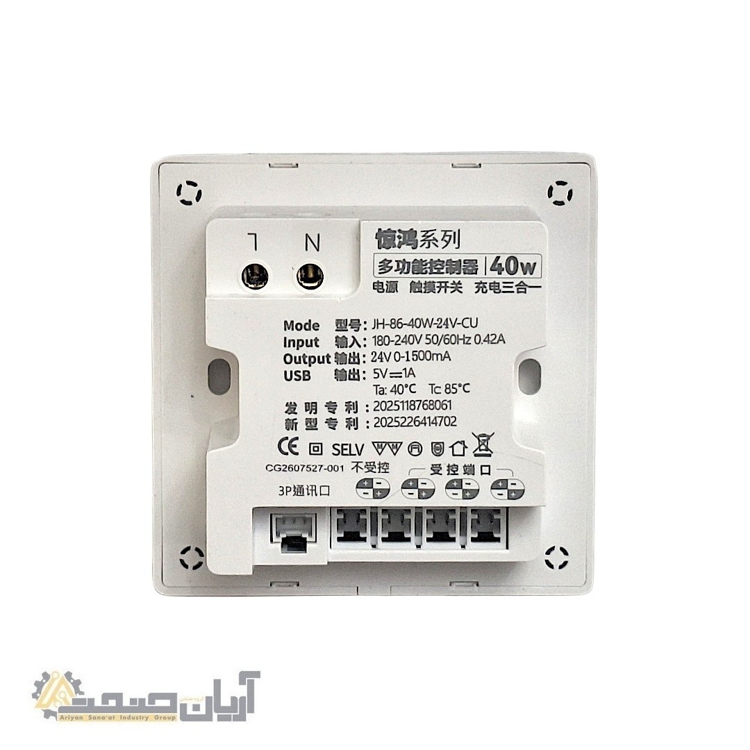  منبع تغذیه و کنترلر لمسی لاینر LED مدل Jinghong سه‌کاره 24 ولت 60 وات سفید، مجهز به USB-A و USB-C 