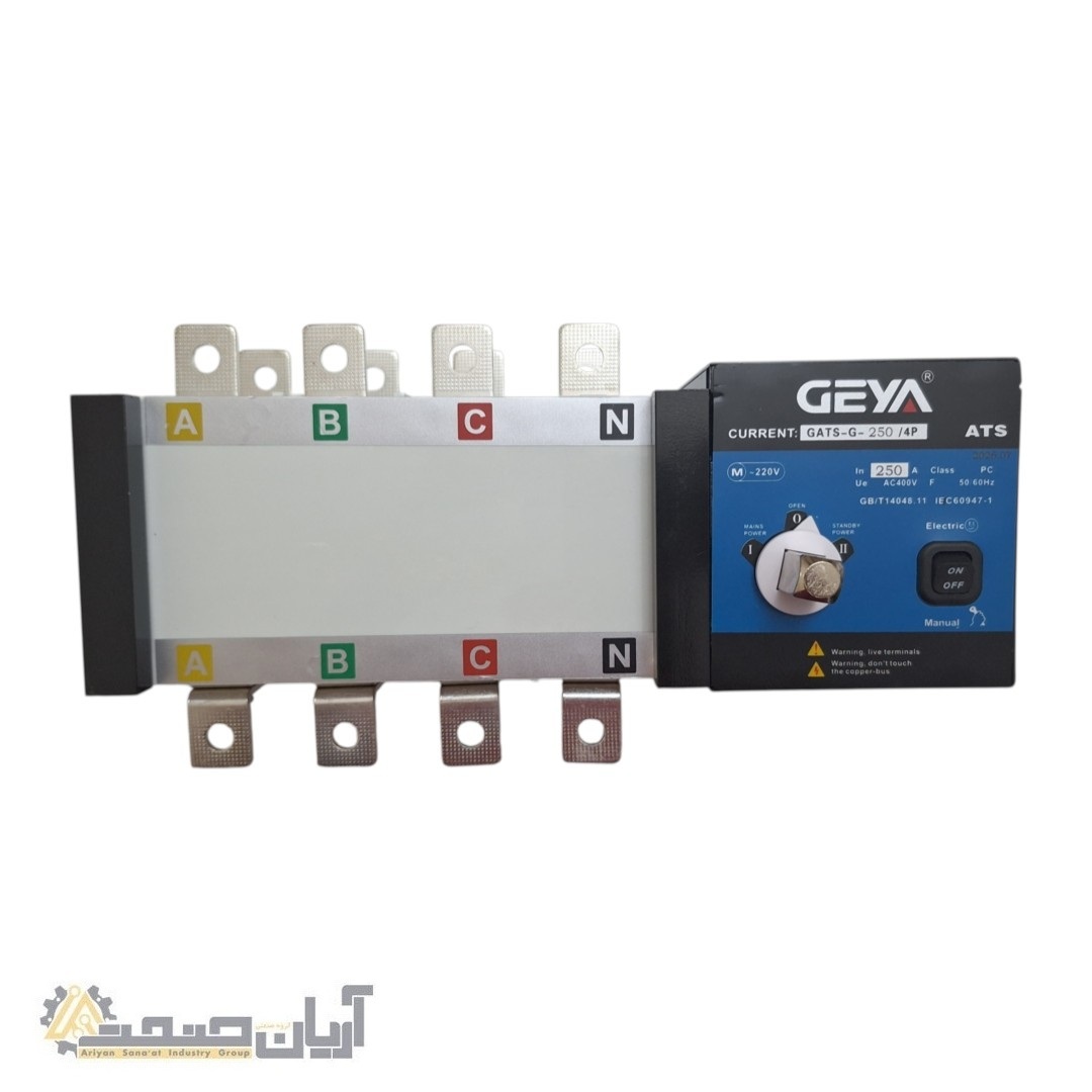  کلید انتقال برق خودکار صنعتی ATS چهار پل 250 آمپر GEYA مدل GATS-G-250/4P کلاس PC 